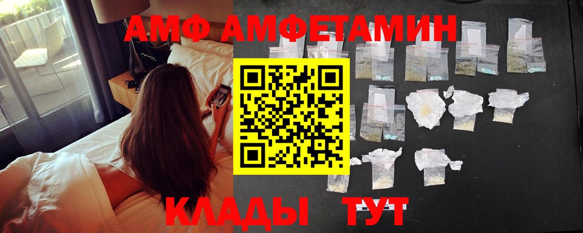 АМФЕТАМИН VHQ  Вход с VPN  Amphetamine  Фрязино 