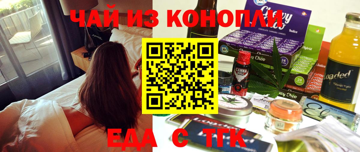 Cannafood конопля Фрязино