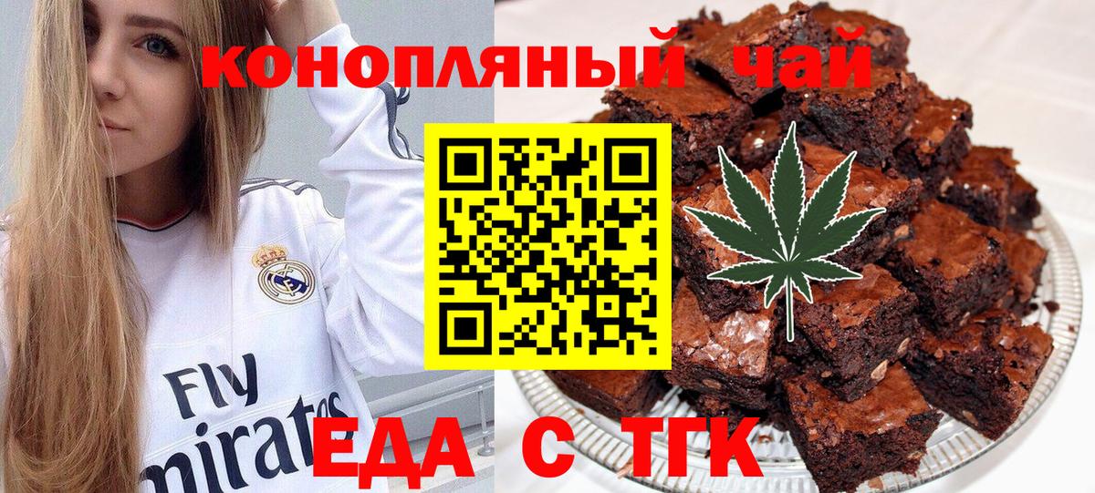 Фрязино  Печенье с ТГК марихуана  Вход с VPN 