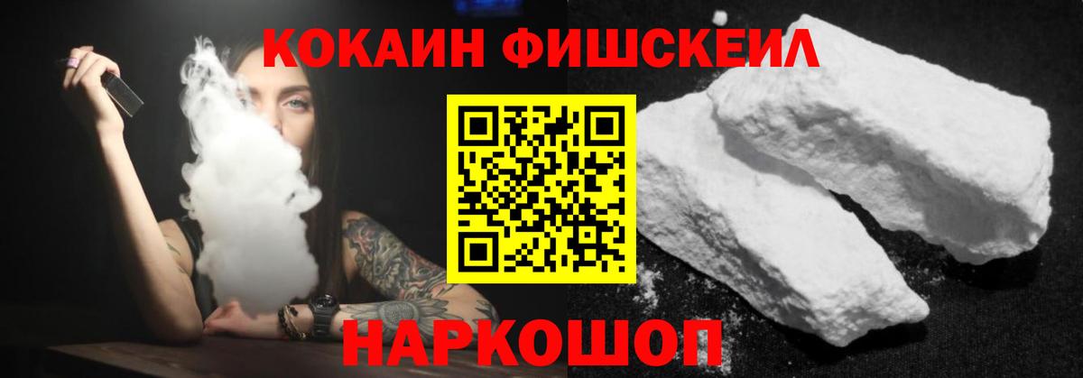 Cocaine VHQ Фрязино