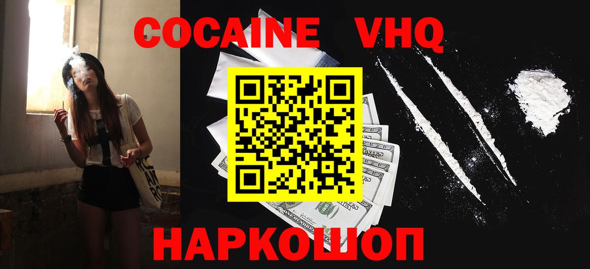 купить   Вход с VPN  COCAIN  Фрязино  Кокаин Колумбийский  Cocaine Columbia 