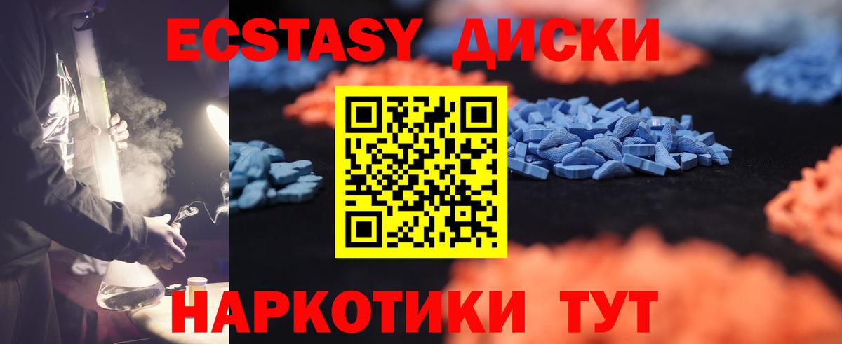 МЕГА ссылка  ЭКСТАЗИ 99%  Вход с VPN  Ecstasy  ЭКСТАЗИ Punisher  Фрязино 