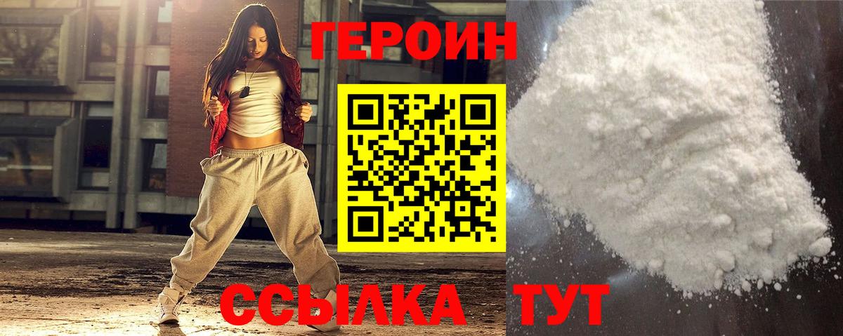 ГЕРОИН афганец Фрязино