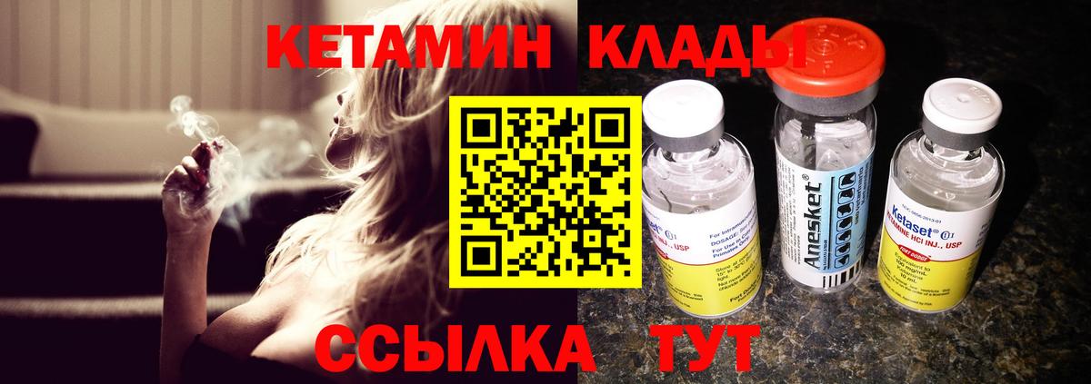 КЕТАМИН VHQ  КЕТАМИН ketamine  Фрязино  Вход с VPN 