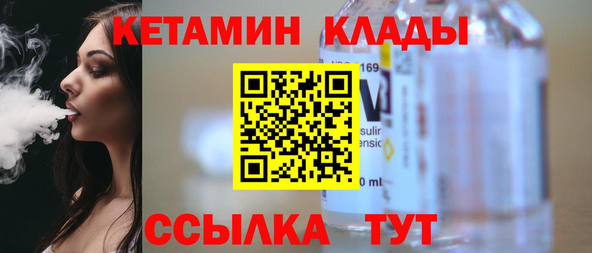 Кетамин ketamine Фрязино