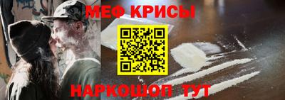 мяу мяу кристалл Комсомольск-на-Амуре