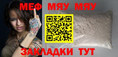 мяу мяу кристалл Комсомольск-на-Амуре