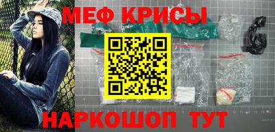 мяу мяу кристалл Комсомольск-на-Амуре