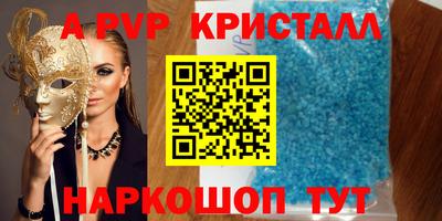 мяу мяу кристалл Комсомольск-на-Амуре