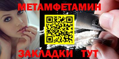 мяу мяу кристалл Комсомольск-на-Амуре