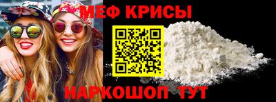 мяу мяу кристалл Комсомольск-на-Амуре