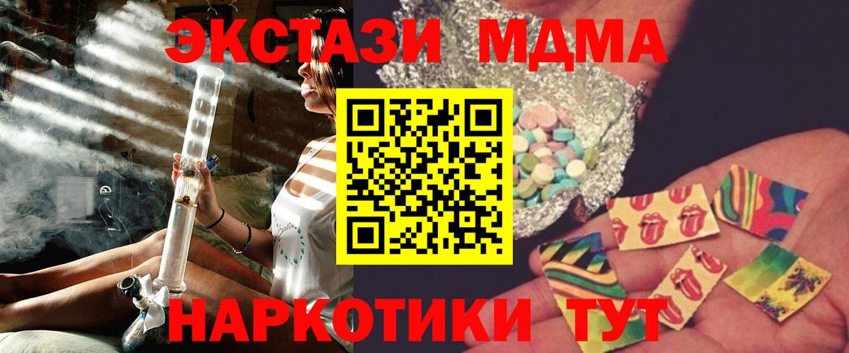 Фрязино  МДМА crystal  Вход с VPN 