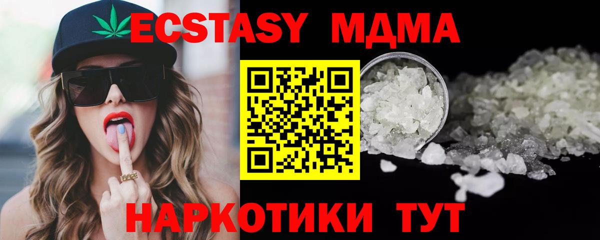 MDMA Molly Фрязино