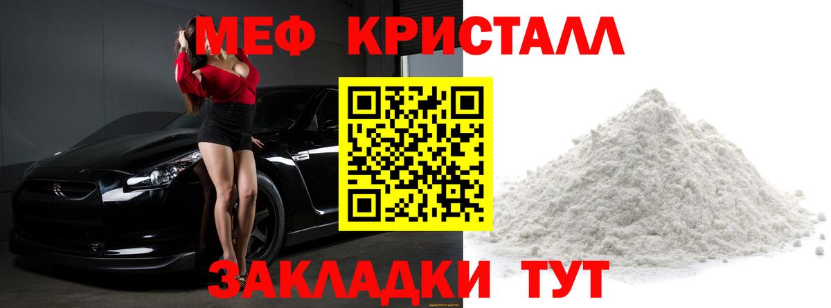 Фрязино  Меф  Меф  Меф мяу мяу  МЯУ-МЯУ мяу мяу  Вход с VPN 
