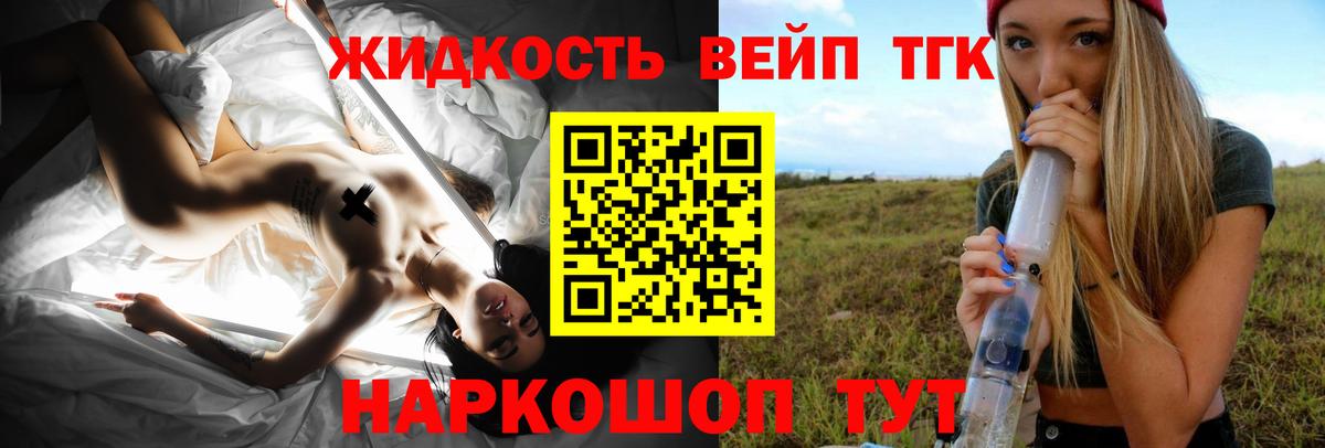Дистиллят ТГК гашишное масло Фрязино
