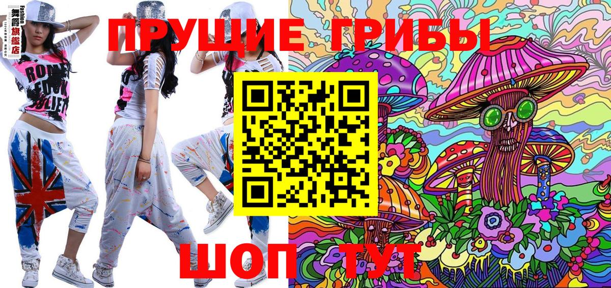 Галлюциногенные грибы ЛСД  Вход с VPN  Фрязино  закладки  Псилоцибиновые грибы прущие грибы 